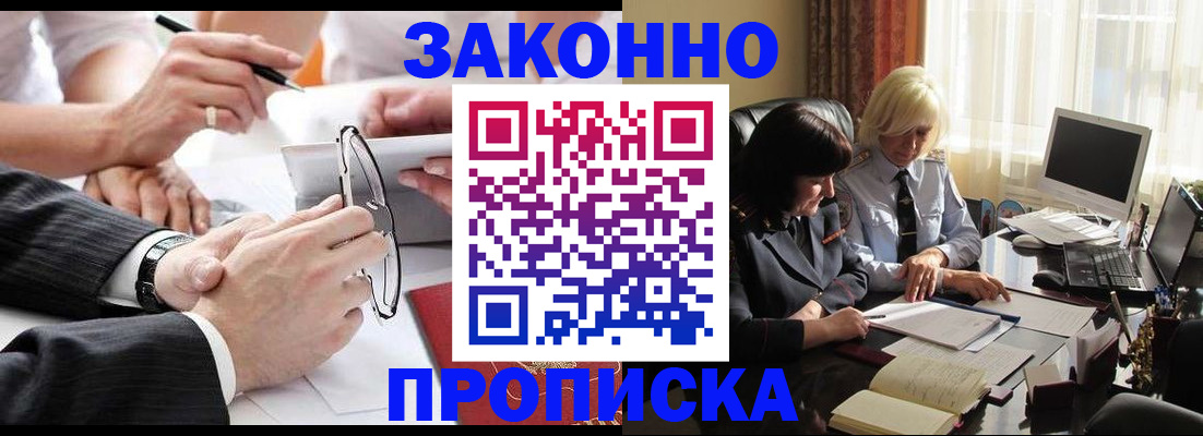 временная регистрация гарантия в Буинске