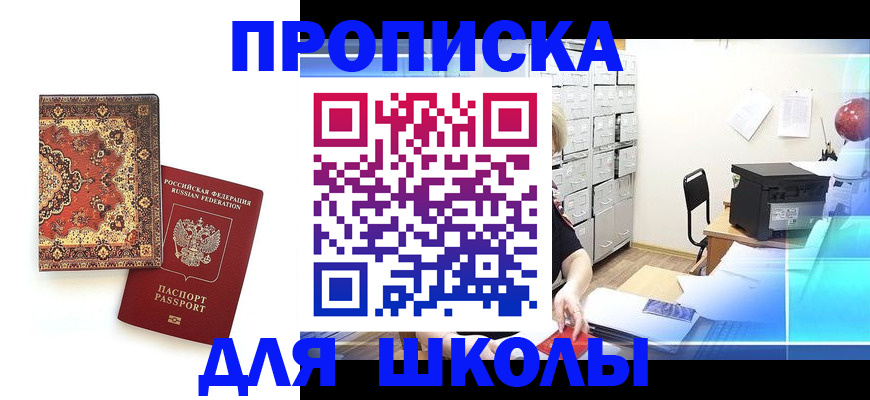 временная регистрация собственник в Буинске